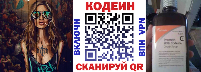 Кодеин напиток Lean (лин)  дарк нет как зайти  Ивангород  где купить наркоту  МЕГА ССЫЛКА 