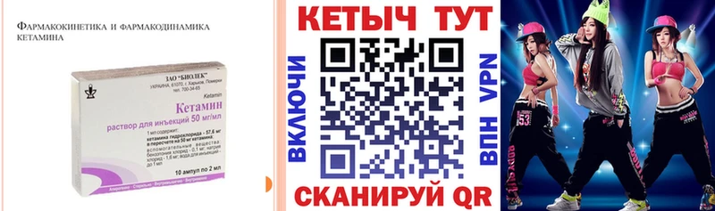 Кетамин ketamine  Ивангород 