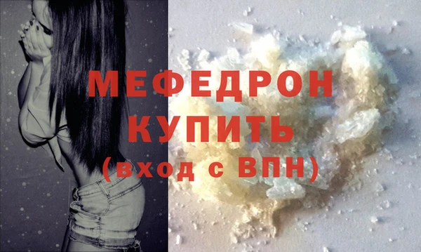 мяу мяу кристалл Армянск