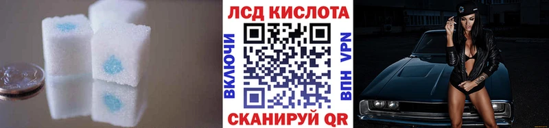 Лсд 25 экстази кислота  Ивангород 