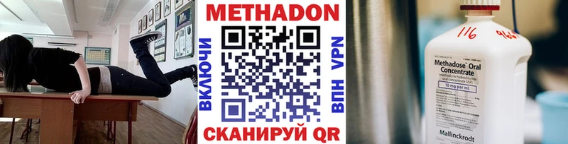 МЕТАДОН белоснежный kraken зеркало Ивангород